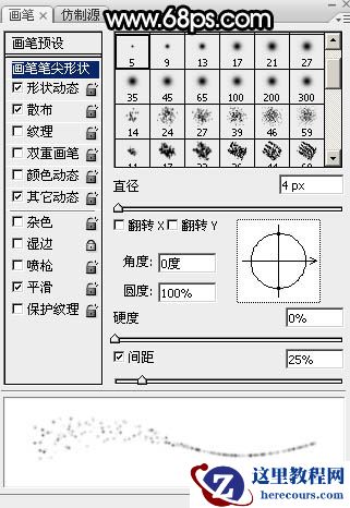 Photoshop制作双11购物狂欢节放射艺术字