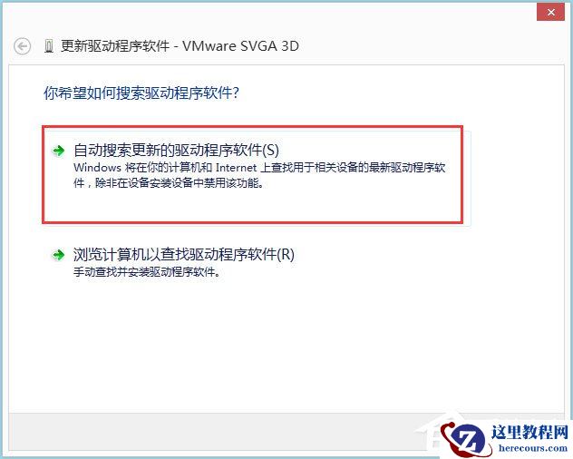 Win8系统igfxhk module已停止工作怎么解决？