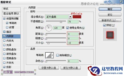 Photoshop制作立体效果的草莓艺术字