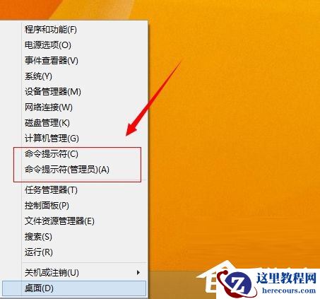 Win8使用命令提示符进行系统评分的方法