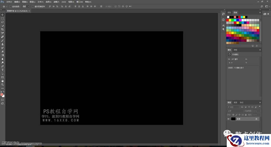 玻璃文字:用PS设计透明的玻璃文字教程