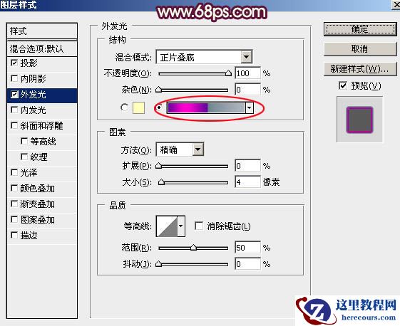 Photoshop制作圣诞快乐华丽金属艺术字