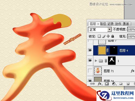 Photoshop设计立体华丽的春字