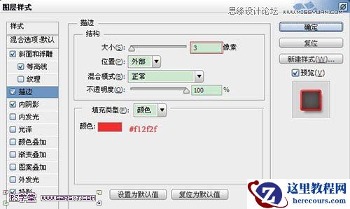 Photoshop制作立体效果的草莓艺术字