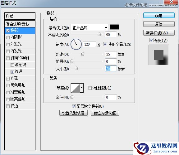 Photoshop简单的制作熔岩特效艺术字