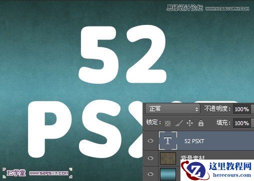 Photoshop设计颗粒质感艺术字教程