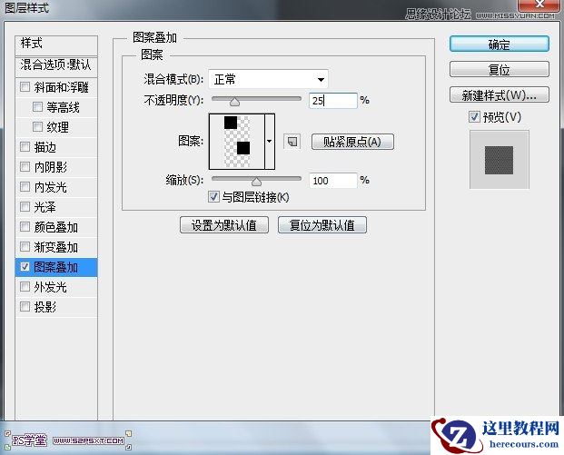 Photoshop CS6制作霸气的网格凹陷字效