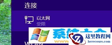 Win8以太网适配器驱动程序可能出现问题的解决方