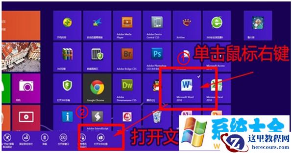 win8系统在桌面创建应用程序快捷方式的方法