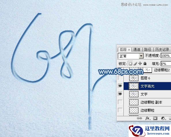 Photoshop制作手写特效的沙滩艺术字