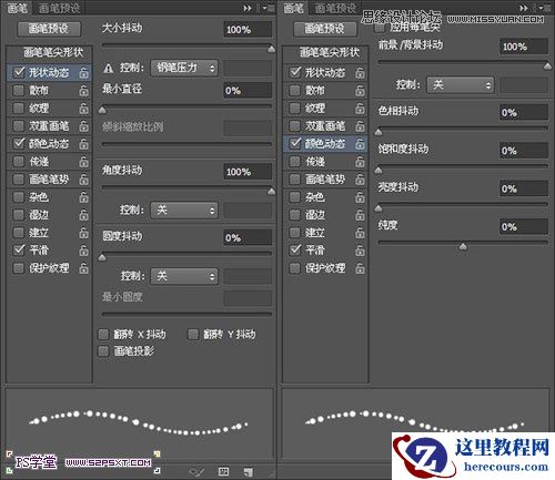 Photoshop制作梦幻光点效果的艺术字教程
