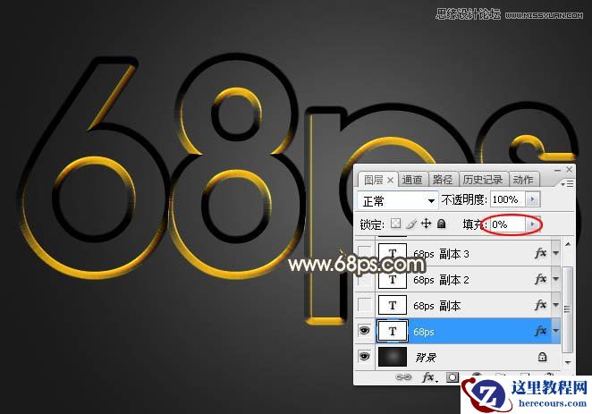 Photoshop制作裂纹熔岩风格的艺术字教程