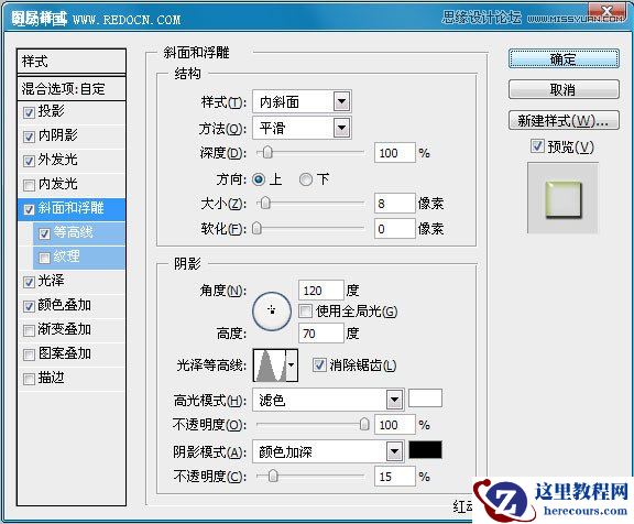 Photoshop制作水晶质感的艺术字教程