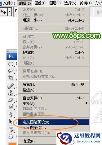 Photoshop制作2016拖影光线艺术字教程