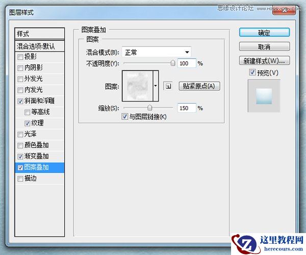 Photoshop制作逼真的雪花立体字