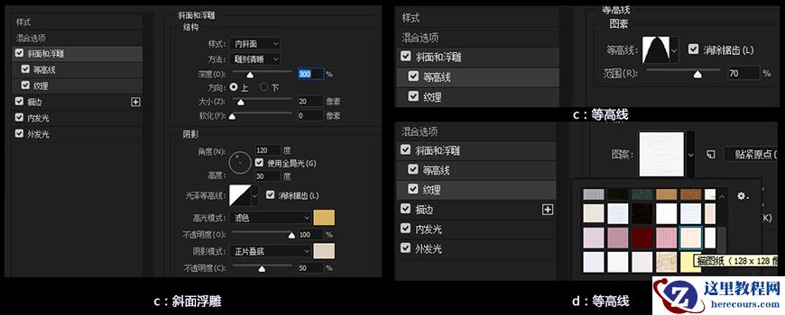 Photoshop制作3D风格的灯光艺术字