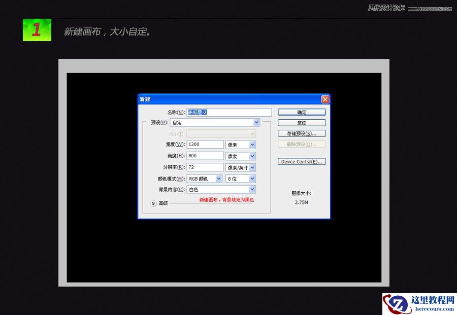 Photoshop制作超炫火焰字合成壁纸场景