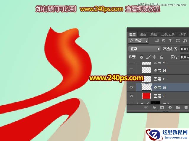Photoshop制作时尚大气的绸缎艺术字教程