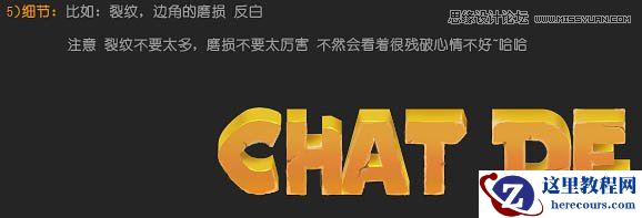 Photoshop设计橙色风格的3D艺术字教程