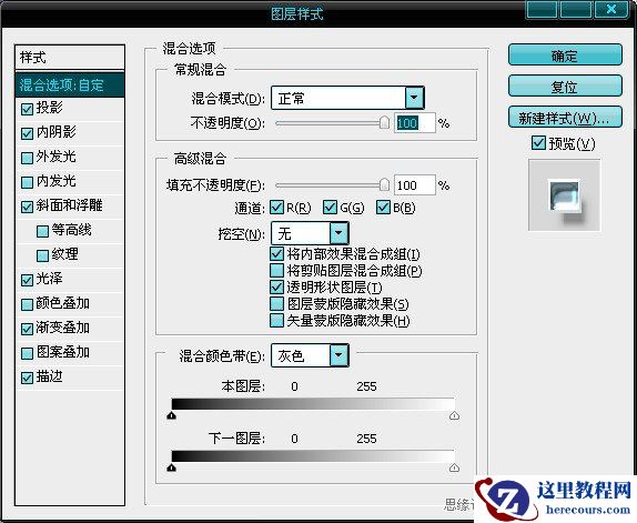 Photoshop制作逼真的镀银金属字
