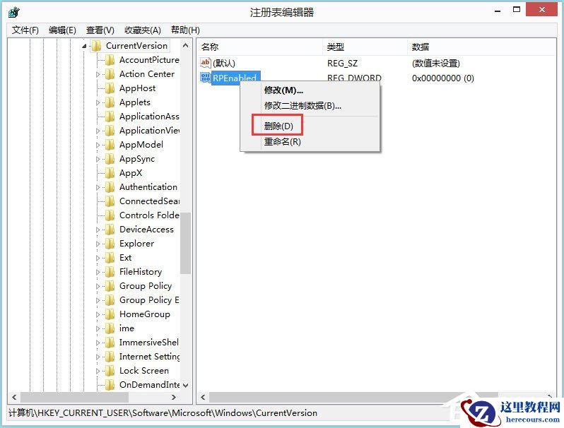 Win8怎么禁用Metro界面？Win8禁用Metro界面的方法