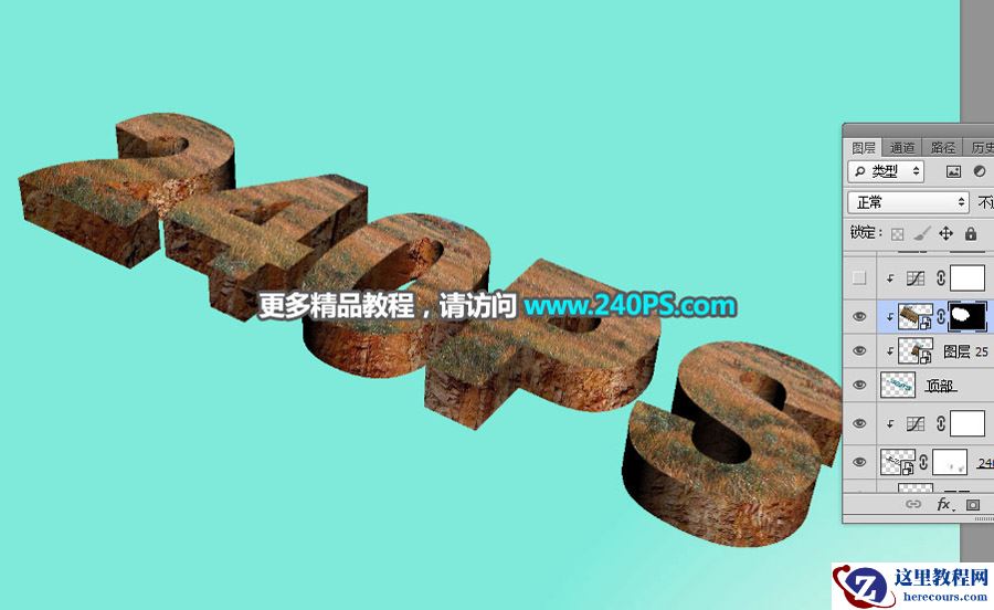 Photoshop制作秋季主题风格的立体字