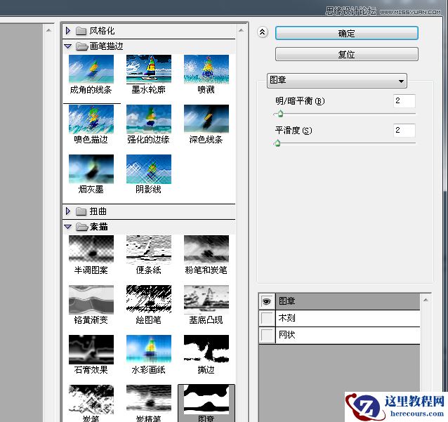 Photoshop绘制红色立体效果的积雪字