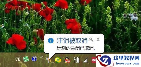 Win8系统局域网如何远程关机？Win8系统局域网远程关机的方法