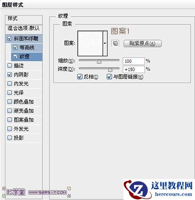 Photoshop制作可口的饼干艺术字教程
