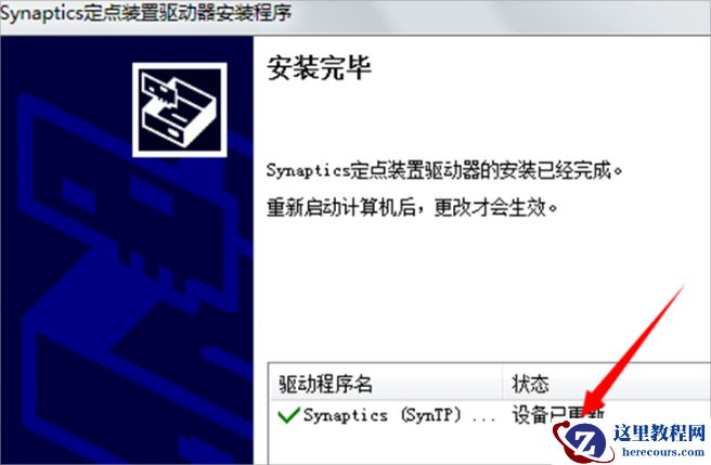 Win8系统笔记本键盘按键错乱怎么修复？