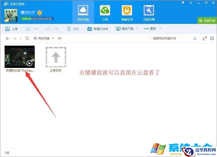 Win8远程桌面登录如何清除历史痕迹
