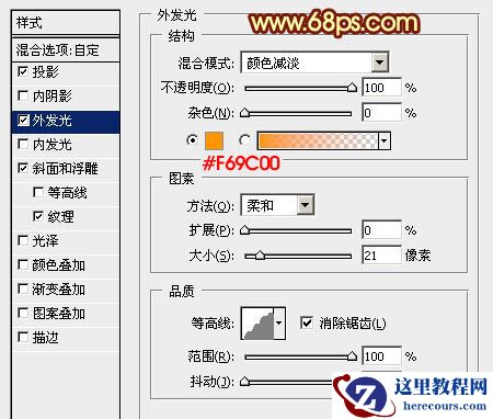 Photoshop制作绚丽的万圣节艺术字教程