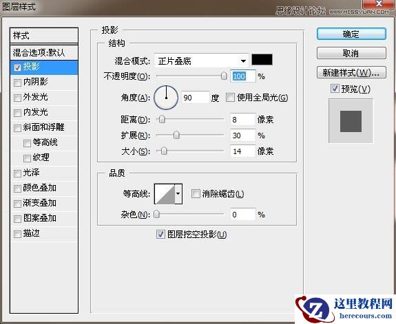 Photoshop制作黄金质感的金属艺术字教程
