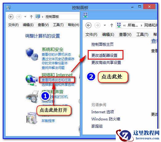 Win8系统如何共享无线实现手机上网详细教程
