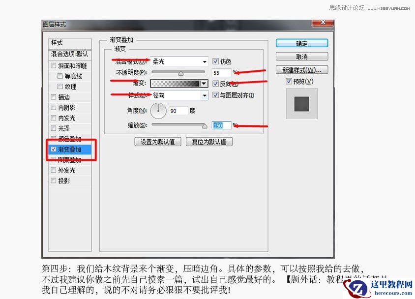 Photoshop调出复古风格的墙砖艺术字