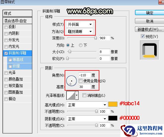 Photoshop制作情人节快乐艺术字教程