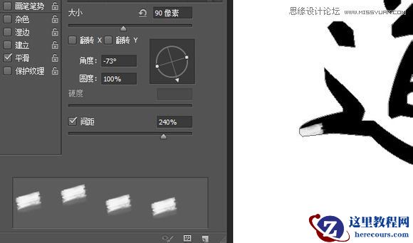 Photoshop制作飘逸的中国风水墨艺术字