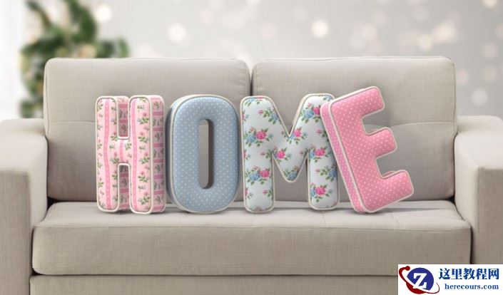 3D立体字：用PS制作沙发靠椅主题立体字