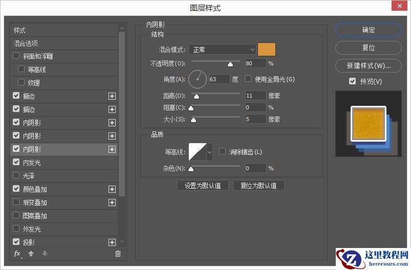 Photoshop制作复古风格的立体艺术字教程
