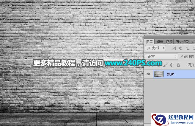 Photoshop制作木板上的墙面镂空艺术字