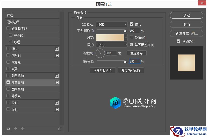 Photoshop制作复古风格的立体艺术字教程
