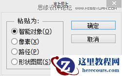 Photoshop结合AI制作缤纷的艺术字教程