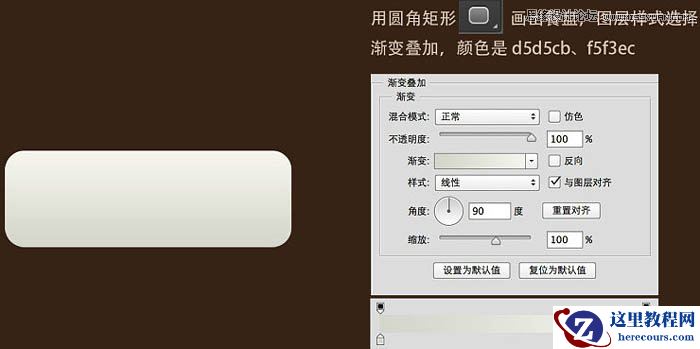Photoshop使用图层样式制作超酷的奶酪字体