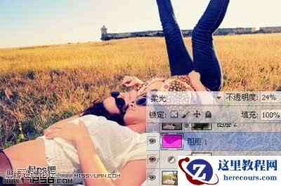 Photoshop调出外景人物图片柔美的紫红色