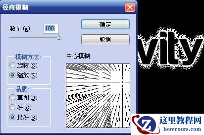 Photoshop打造超COOL质感透光字
