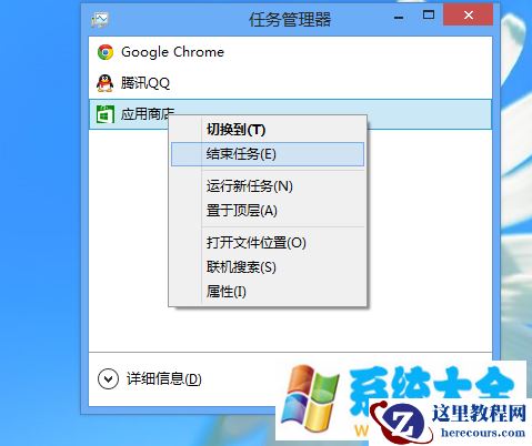 Win8系统无法关闭后台程序导致电脑卡的解决方法