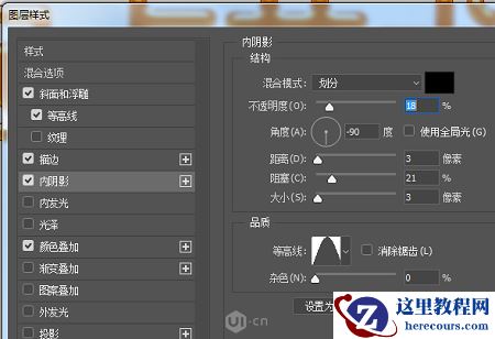 Photoshop制作蜂蜜特效的可爱艺术字教程