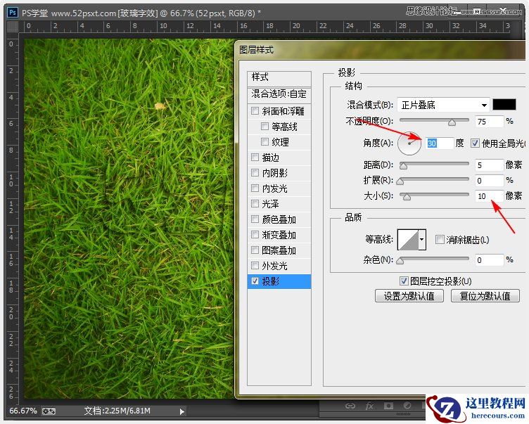 Photoshop制作玻璃质感的艺术字教程