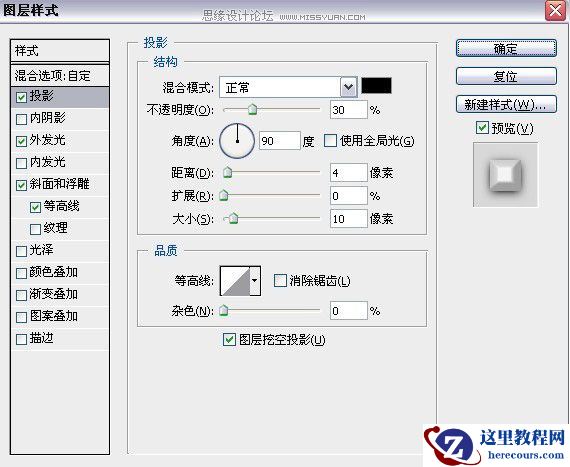 Photoshop制作混泥土字体教程