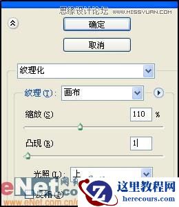 Photoshop制作立体感艺术效果字